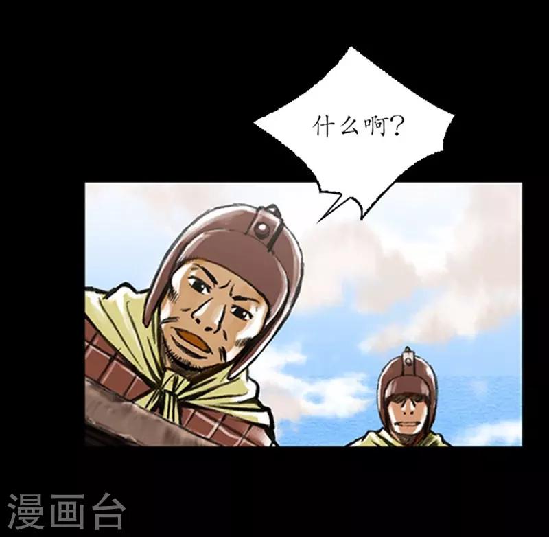 🍔狸之魔爪 第9话 第20页