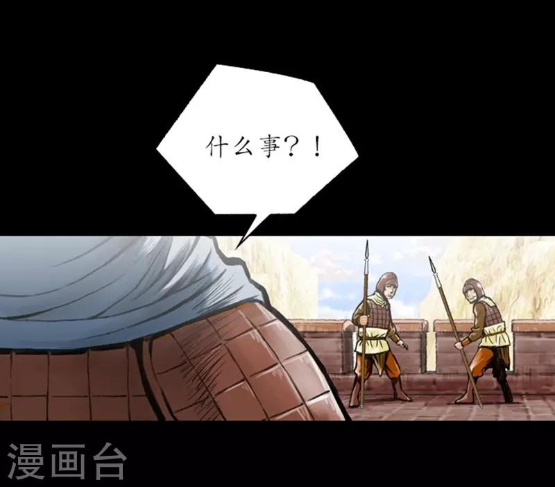 🍔狸之魔爪 第9话 第22页