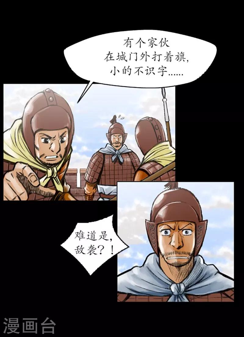 🍔狸之魔爪 第9话 第23页