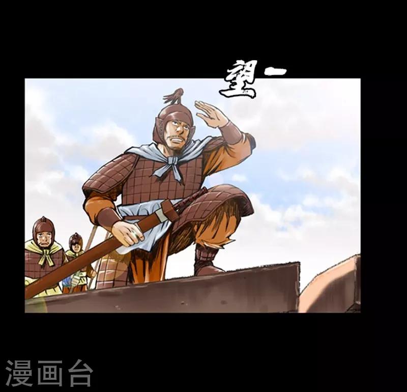 🍔狸之魔爪 第9话 第24页