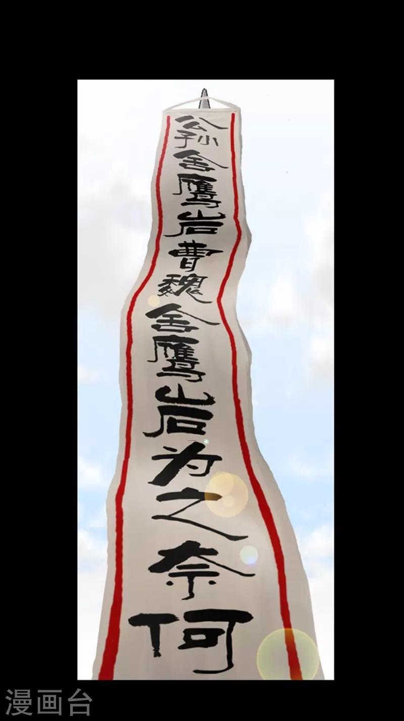 🍔狸之魔爪 第9话 第25页