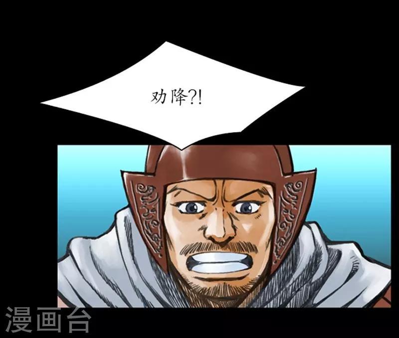 🍔狸之魔爪 第9话 第26页