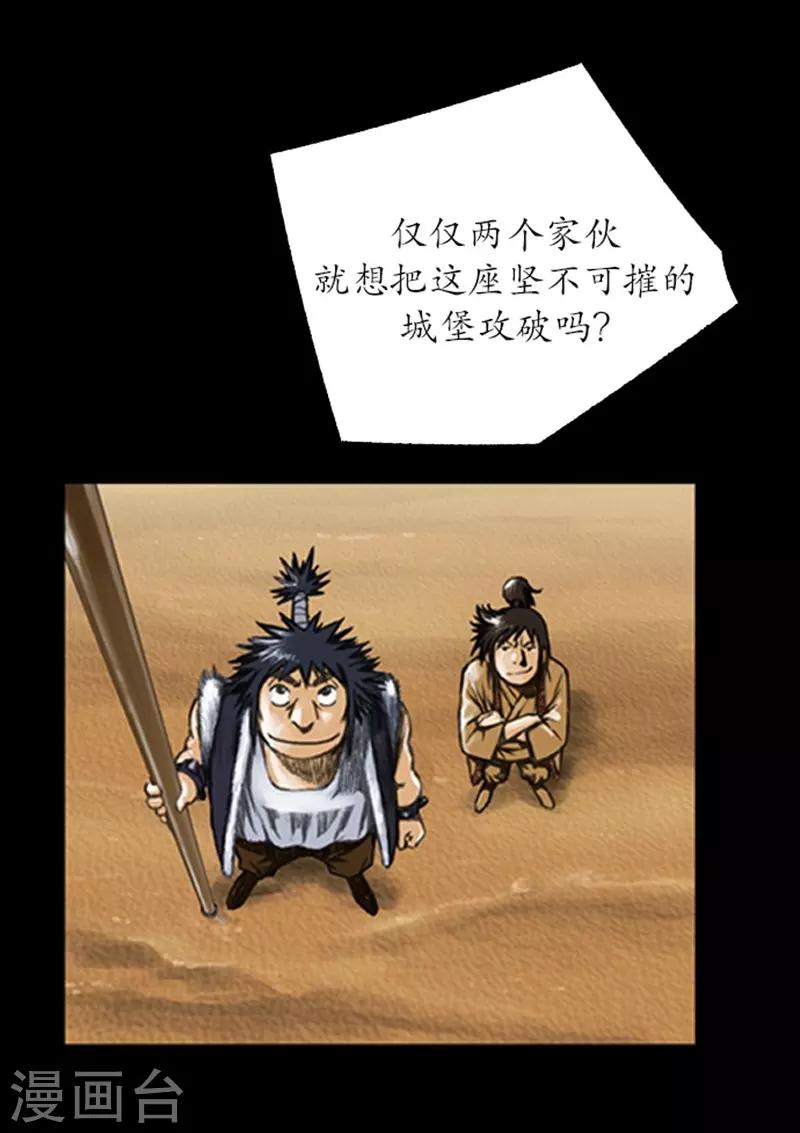 🍔狸之魔爪 第9话 第27页