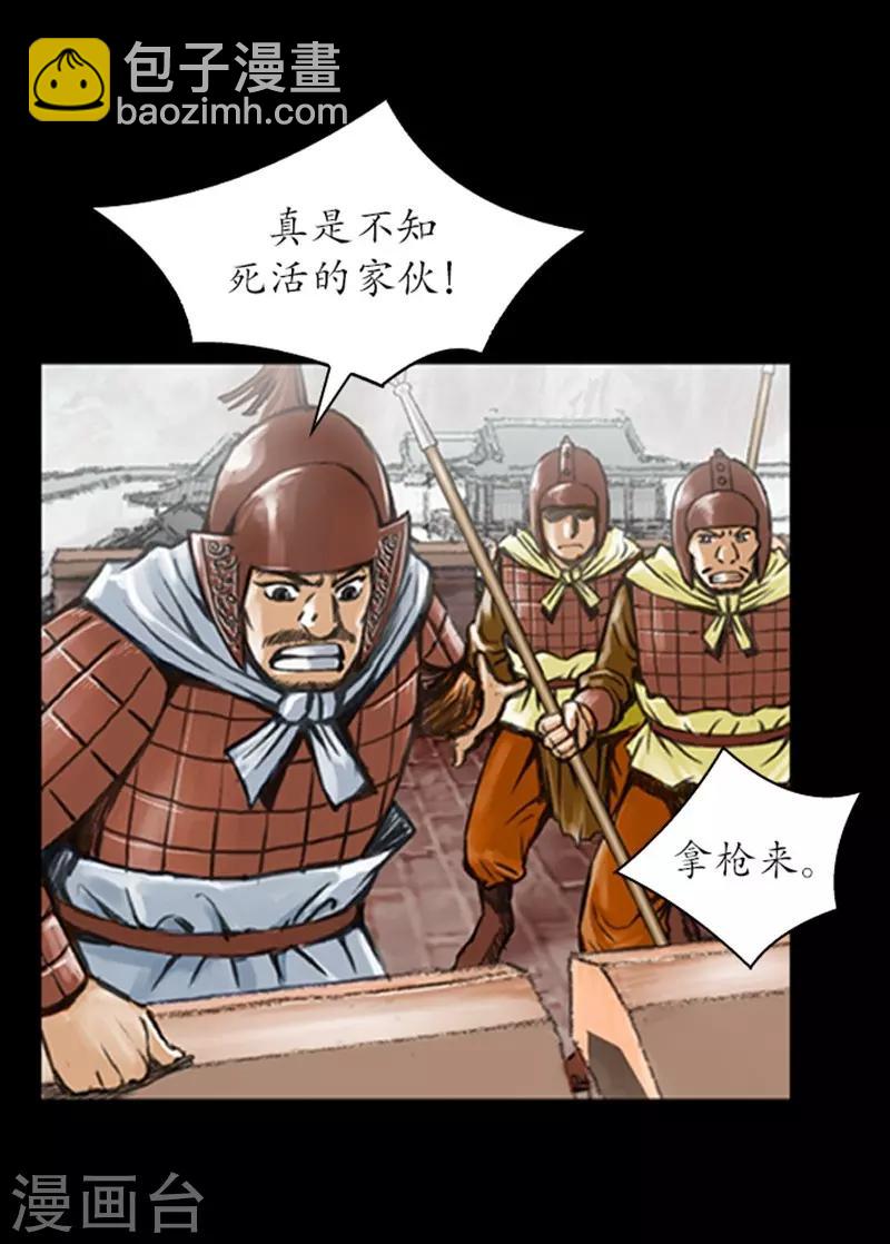 🍔狸之魔爪 第9话 第28页