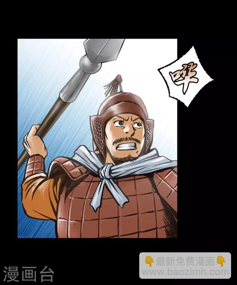 🍔狸之魔爪 第9话 第29页