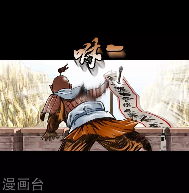 🍔狸之魔爪 第9话 第30页