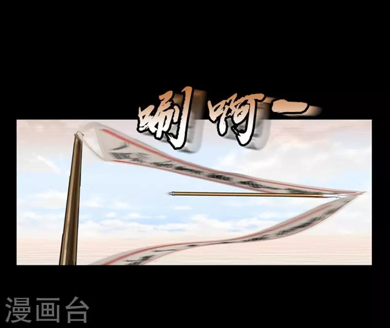 🍔狸之魔爪 第9话 第31页