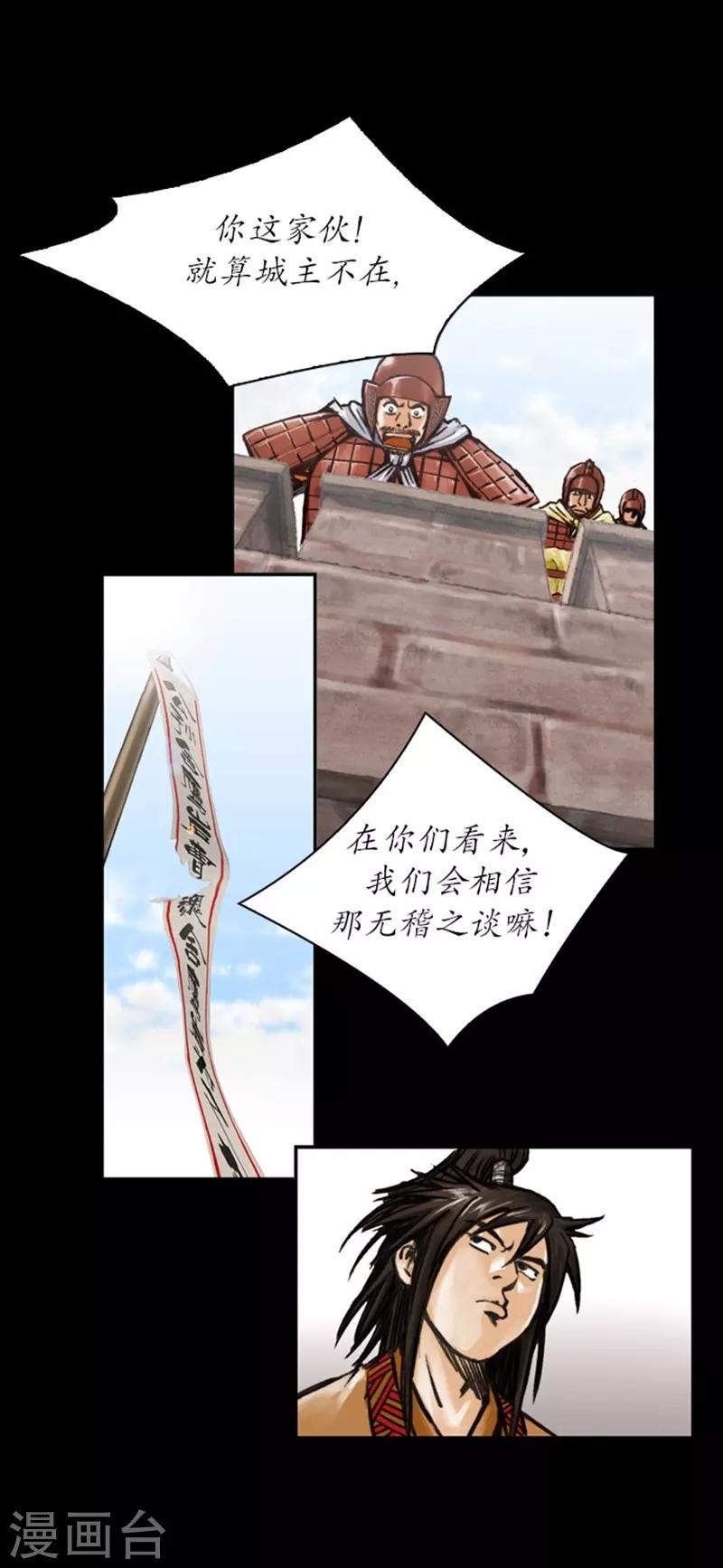 🍔狸之魔爪 第9话 第32页