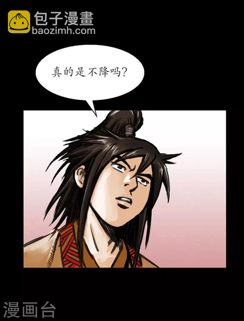🍔狸之魔爪 第9话 第33页