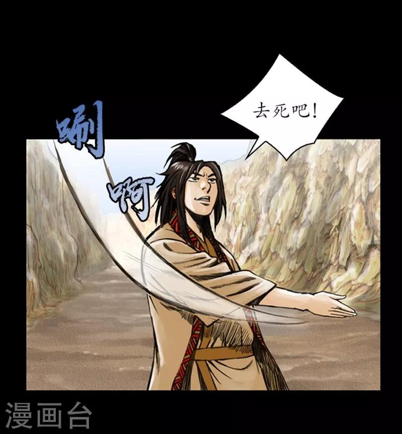🍔狸之魔爪 第9话 第35页