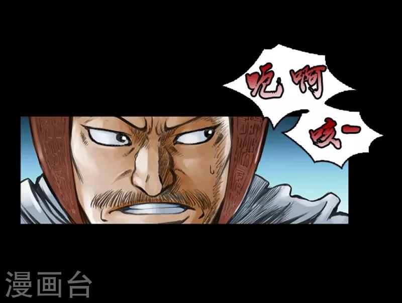 🍔狸之魔爪 第9话 第36页