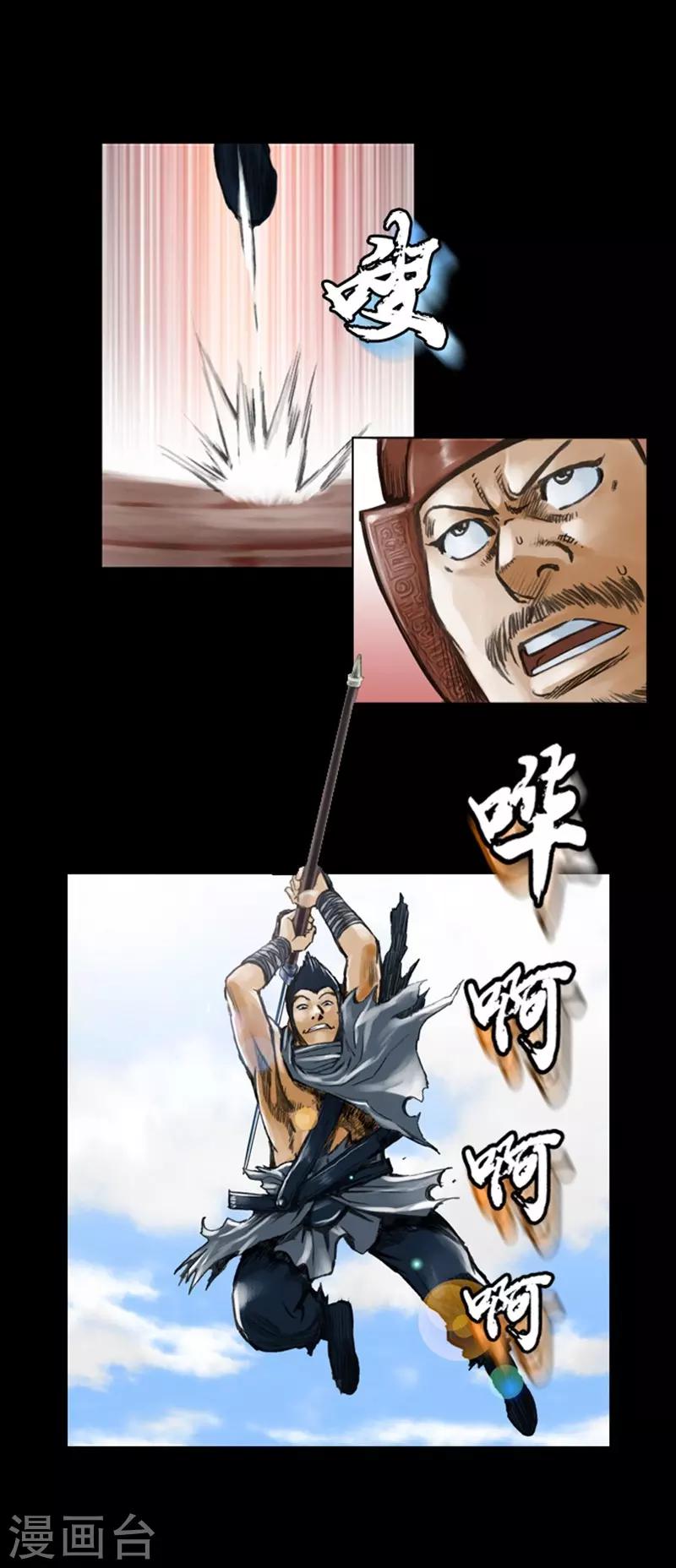 🍔狸之魔爪 第9话 第38页