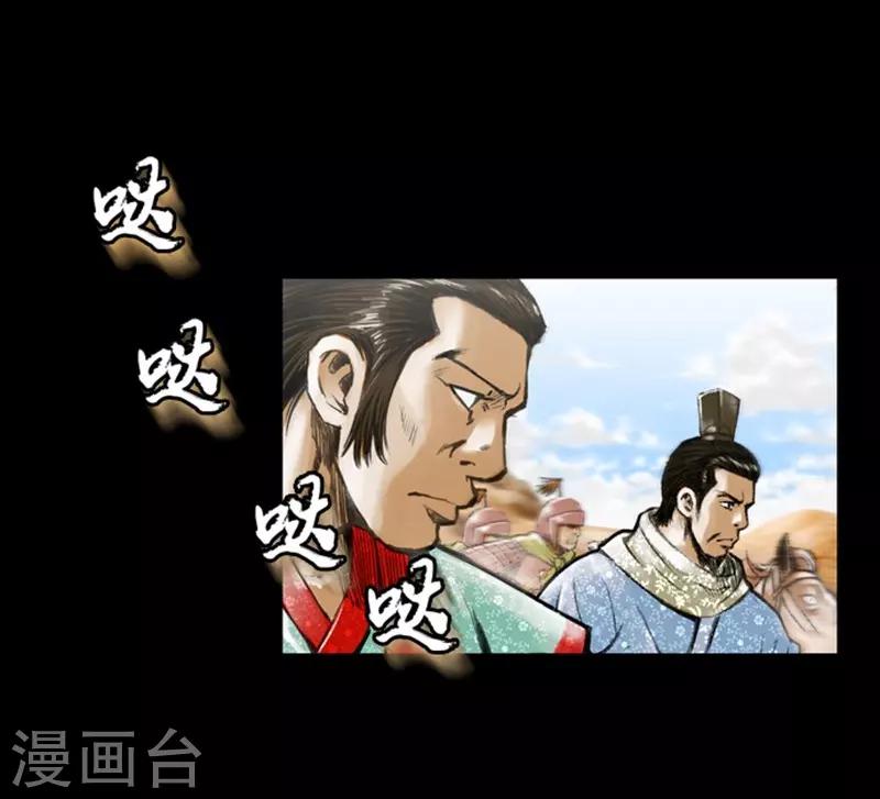 🍔狸之魔爪 第9话 第4页