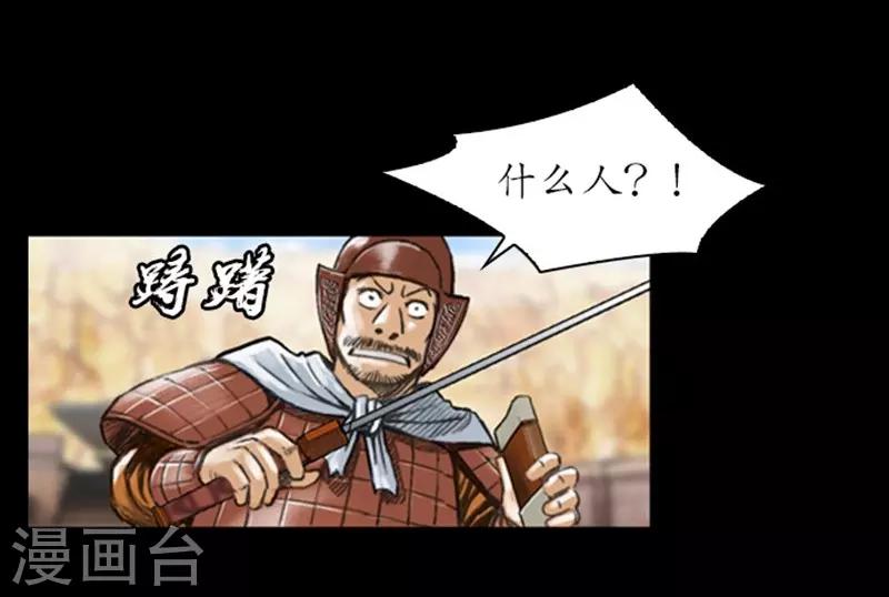 🍔狸之魔爪 第9话 第41页