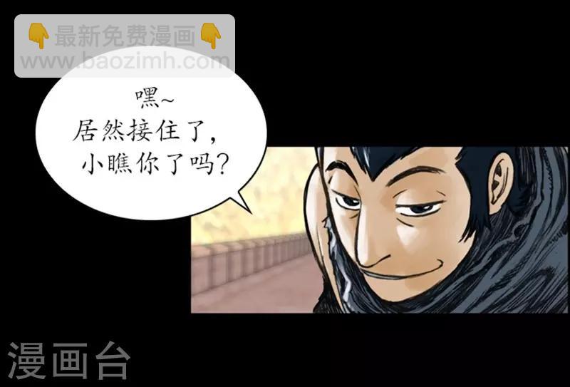 🍔狸之魔爪 第9话 第42页