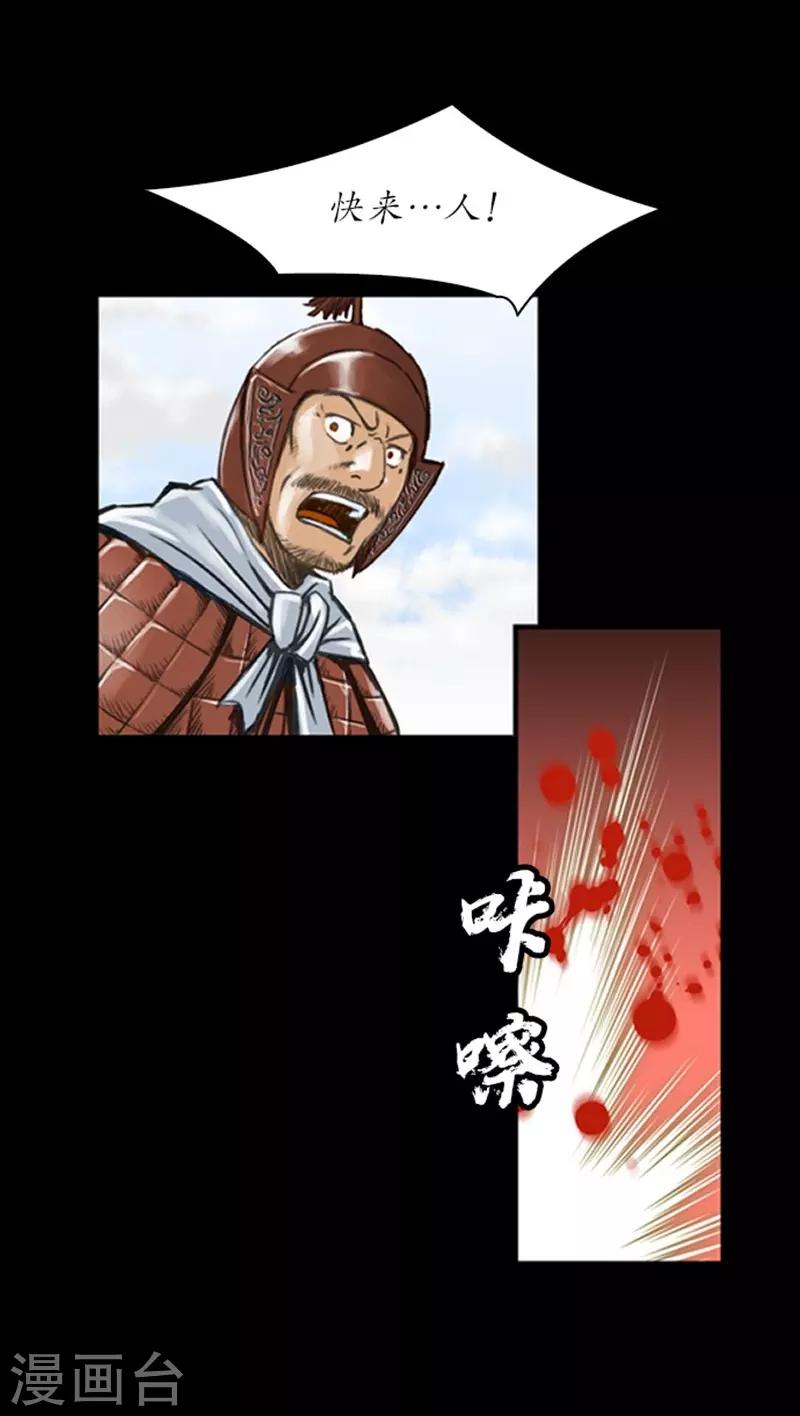 🍔狸之魔爪 第9话 第43页