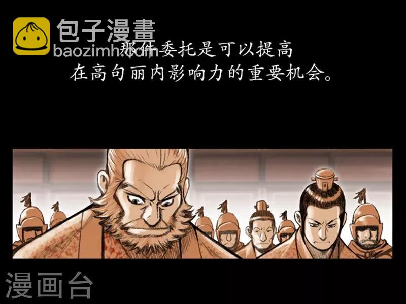 🍔狸之魔爪 第9话 第7页