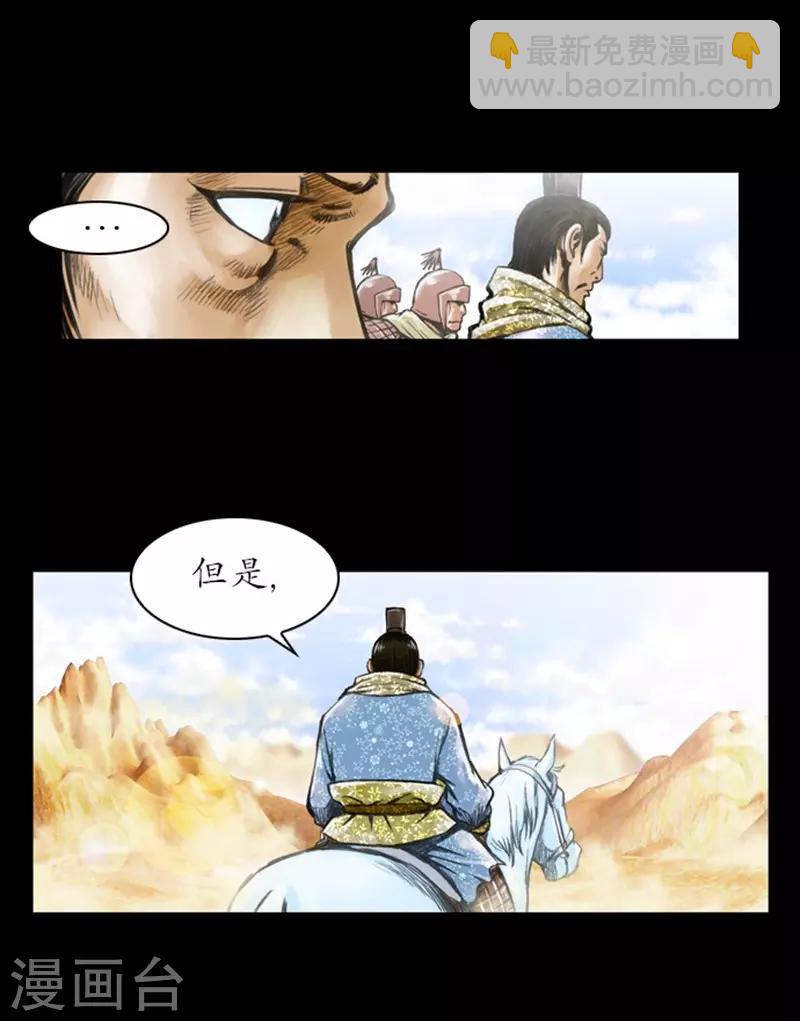 🍔狸之魔爪 第9话 第9页