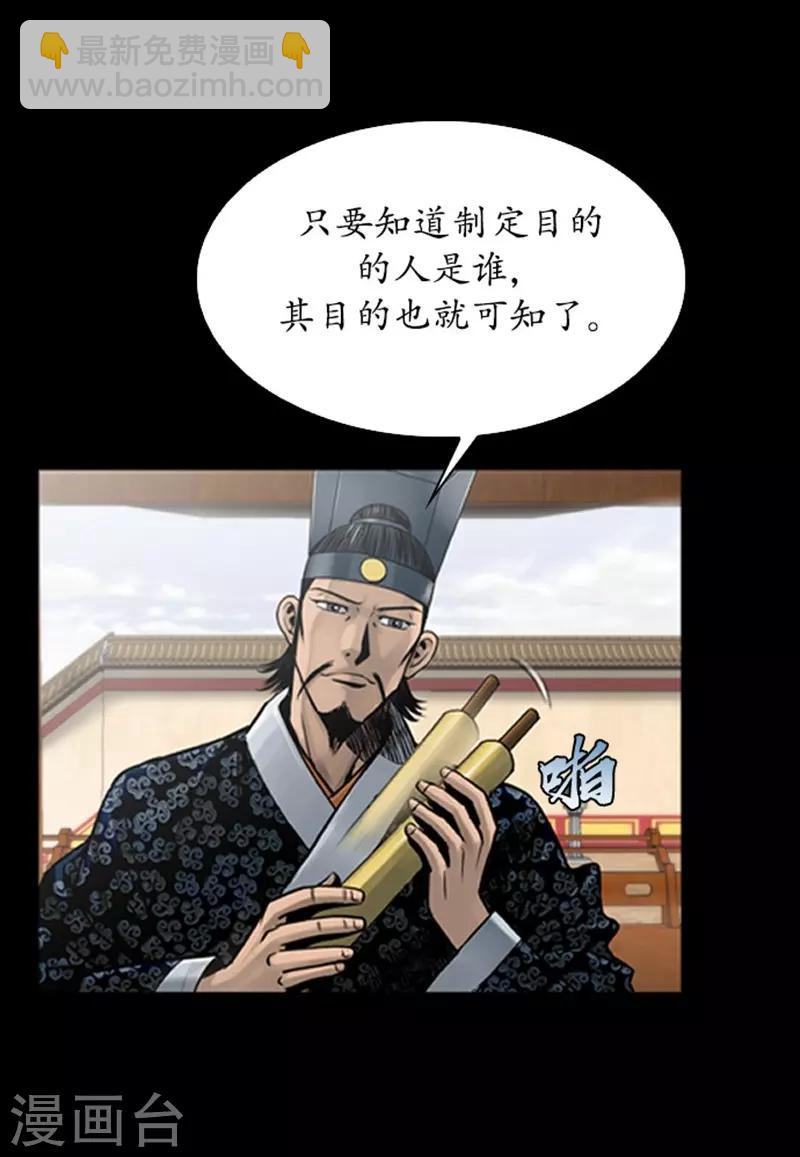 🍔狸之魔爪 第81话 第10页