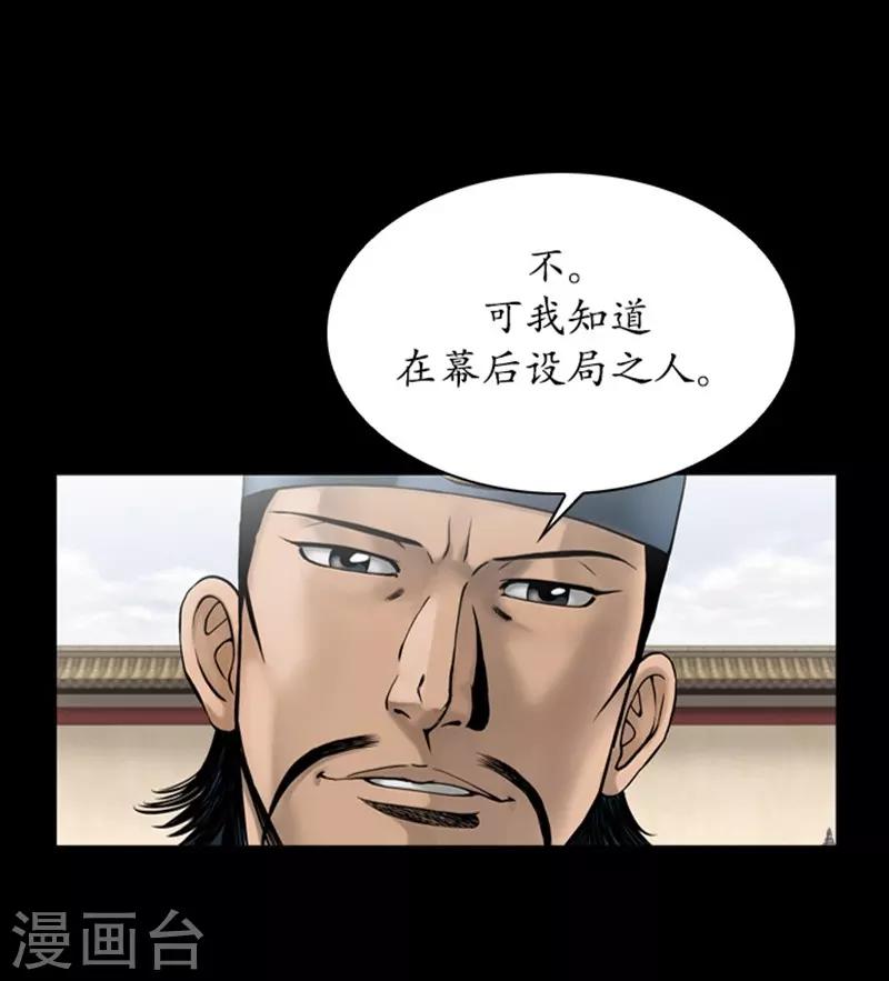 🍔狸之魔爪 第81话 第12页