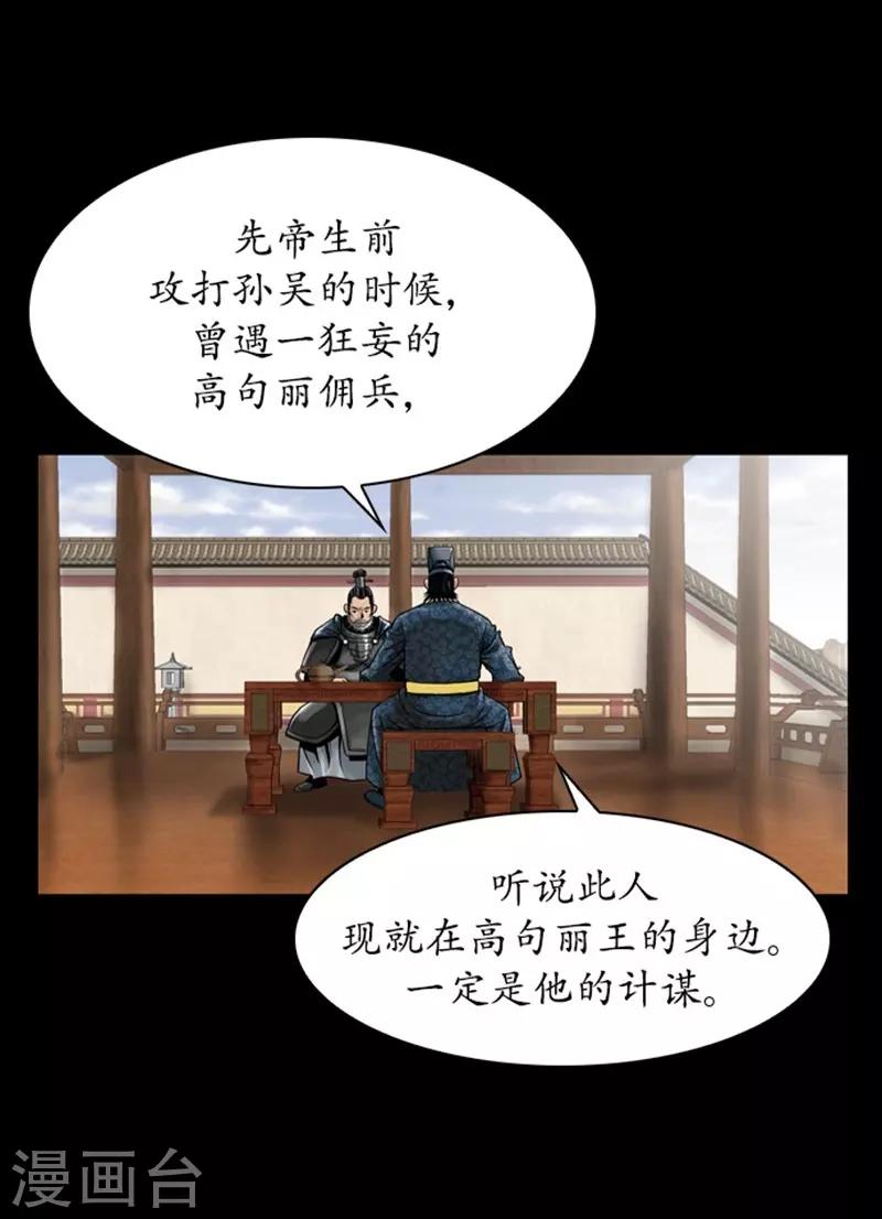 🍔狸之魔爪 第81话 第13页