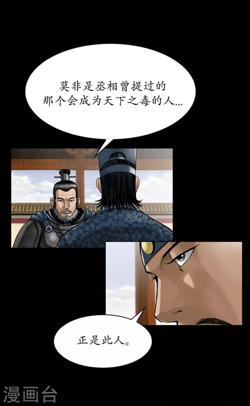 🍔狸之魔爪 第81话 第14页