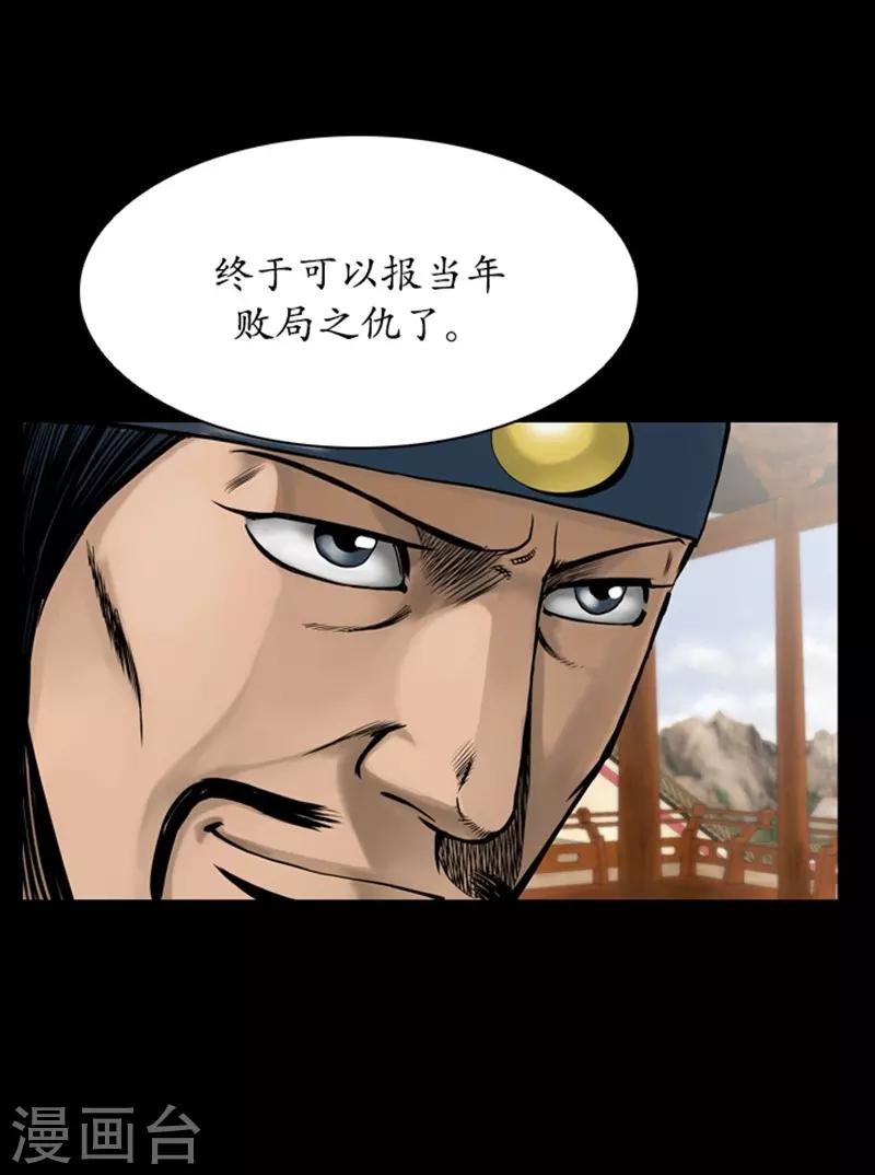 🍔狸之魔爪 第81话 第15页