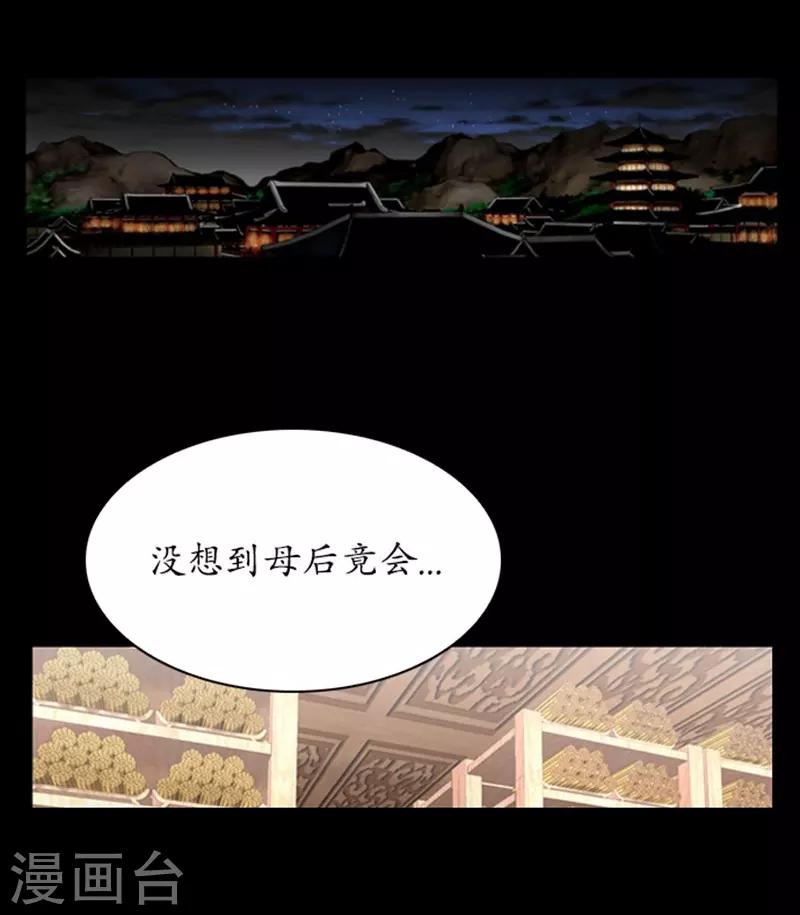 🍔狸之魔爪 第81话 第17页