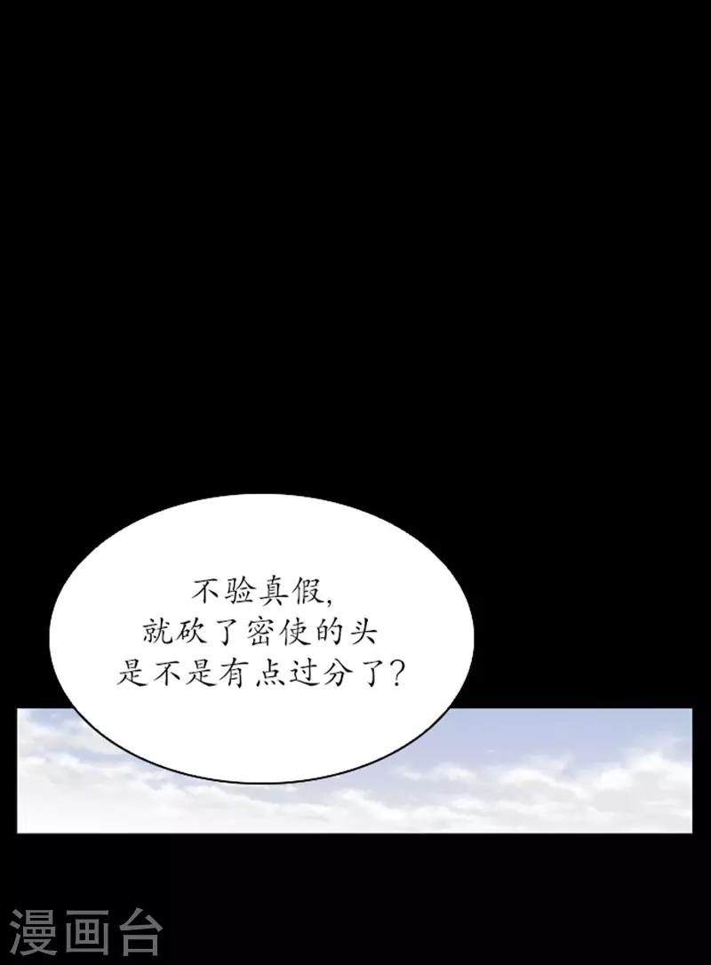🍔狸之魔爪 第81话 第2页