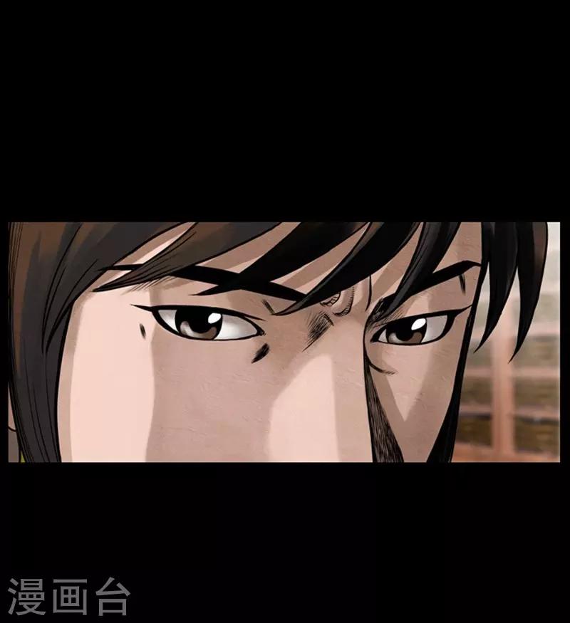 🍔狸之魔爪 第81话 第22页
