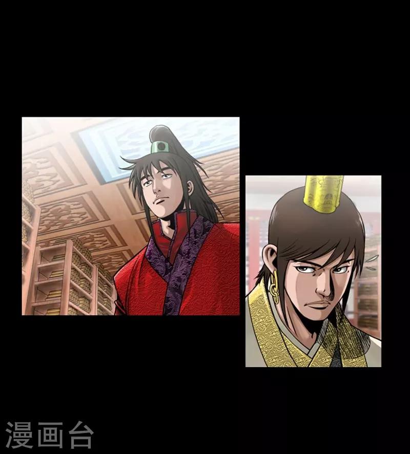 🍔狸之魔爪 第81话 第23页