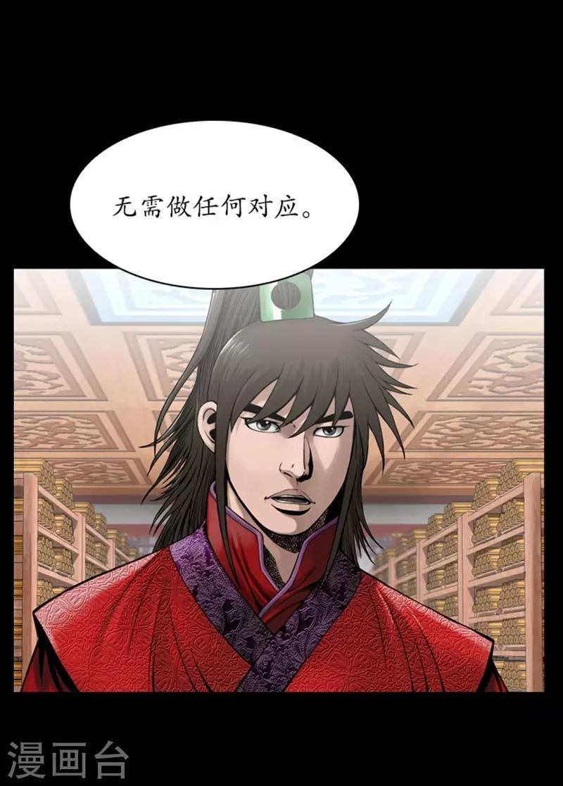 🍔狸之魔爪 第81话 第24页