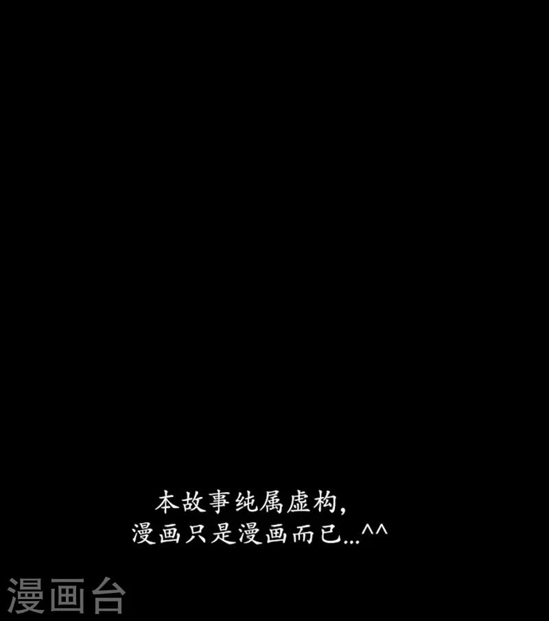 🍔狸之魔爪 第81话 第26页