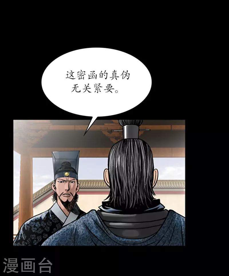 🍔狸之魔爪 第81话 第4页