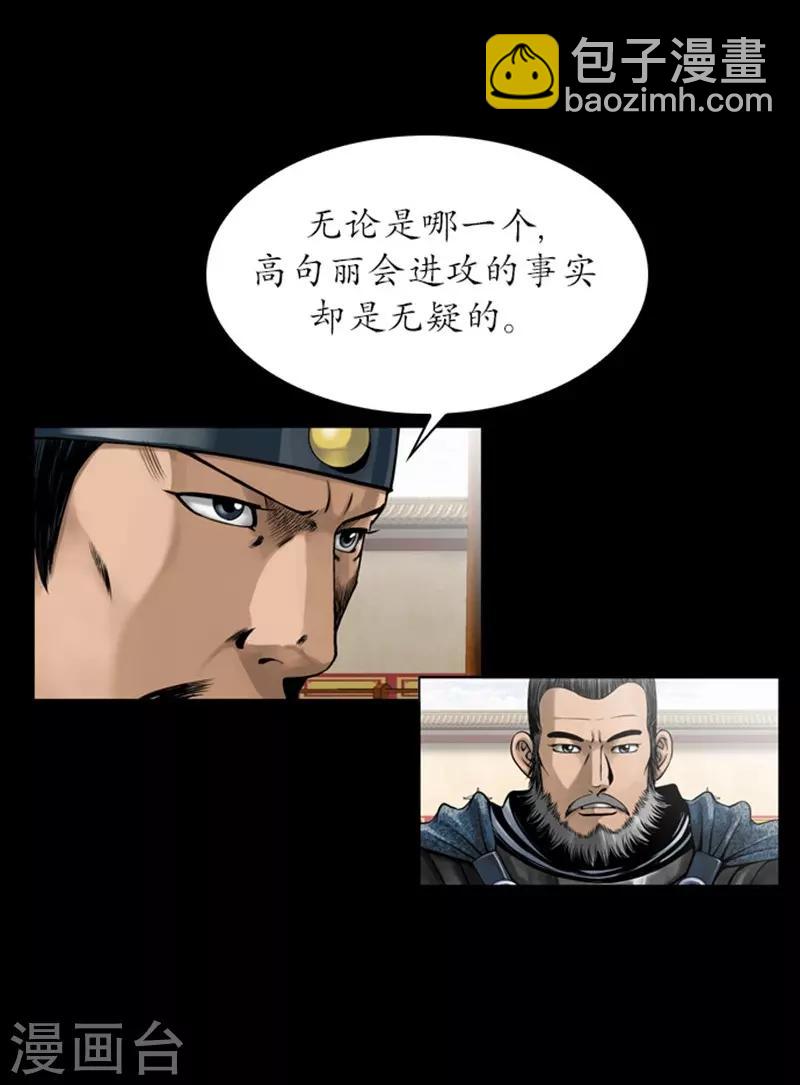 🍔狸之魔爪 第81话 第6页