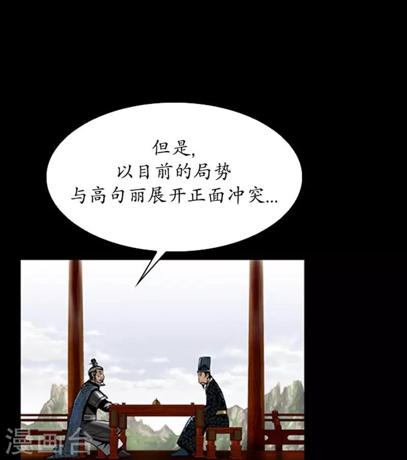 🍔狸之魔爪 第81话 第7页
