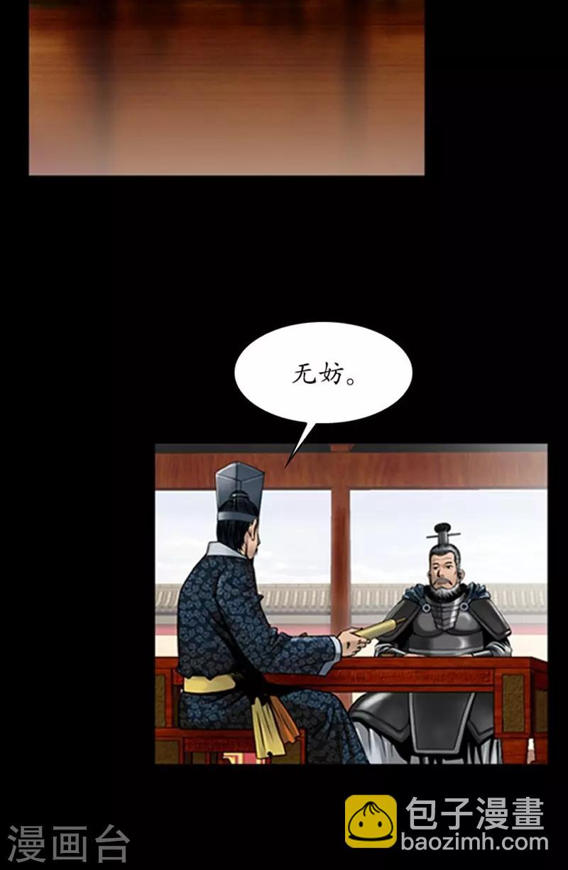 🍔狸之魔爪 第81话 第8页