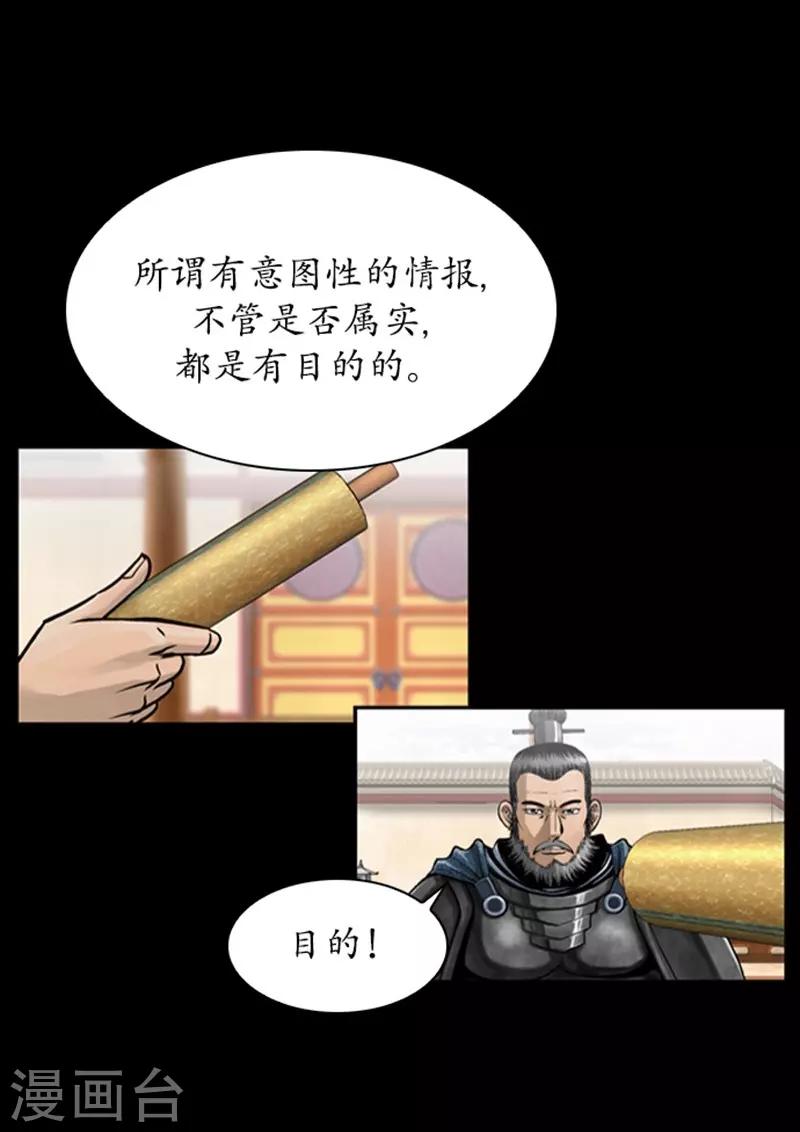 🍔狸之魔爪 第81话 第9页