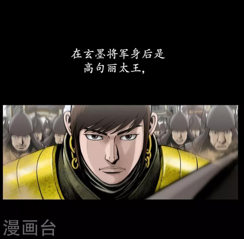🍔狸之魔爪 第83话 第10页