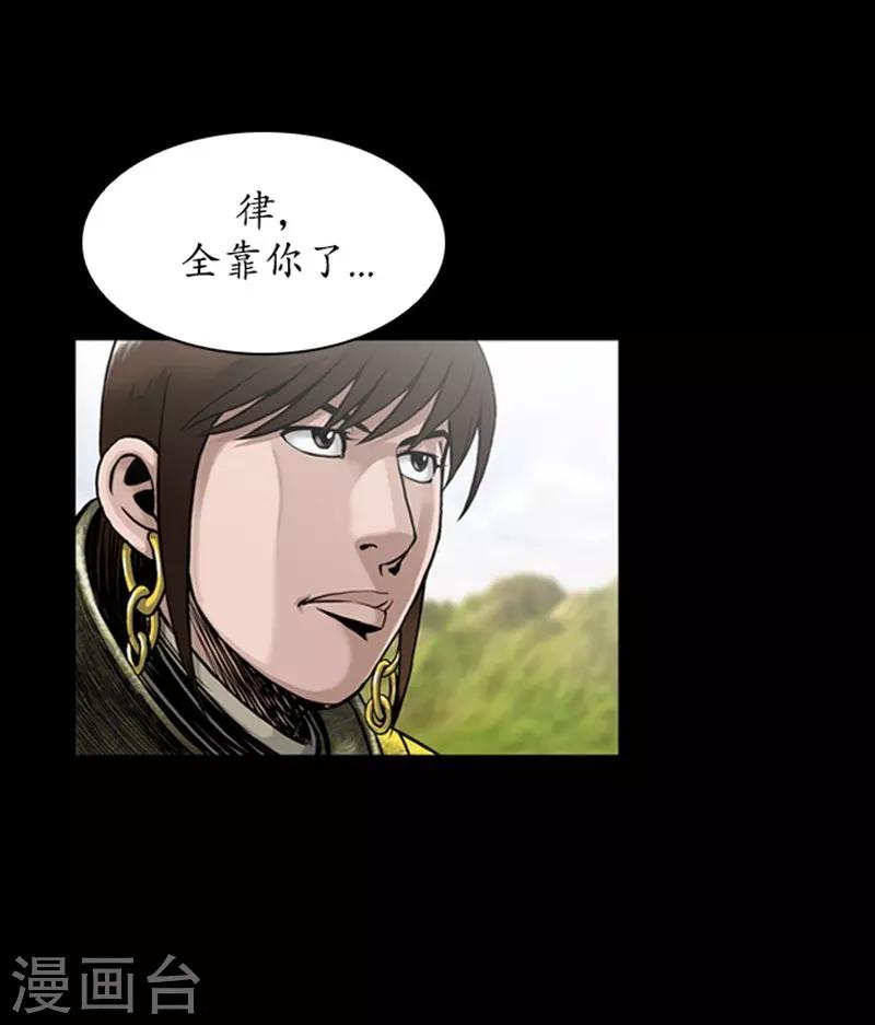 🍔狸之魔爪 第83话 第13页