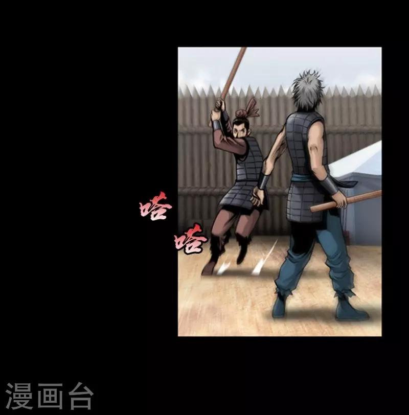 🍔狸之魔爪 第83话 第17页