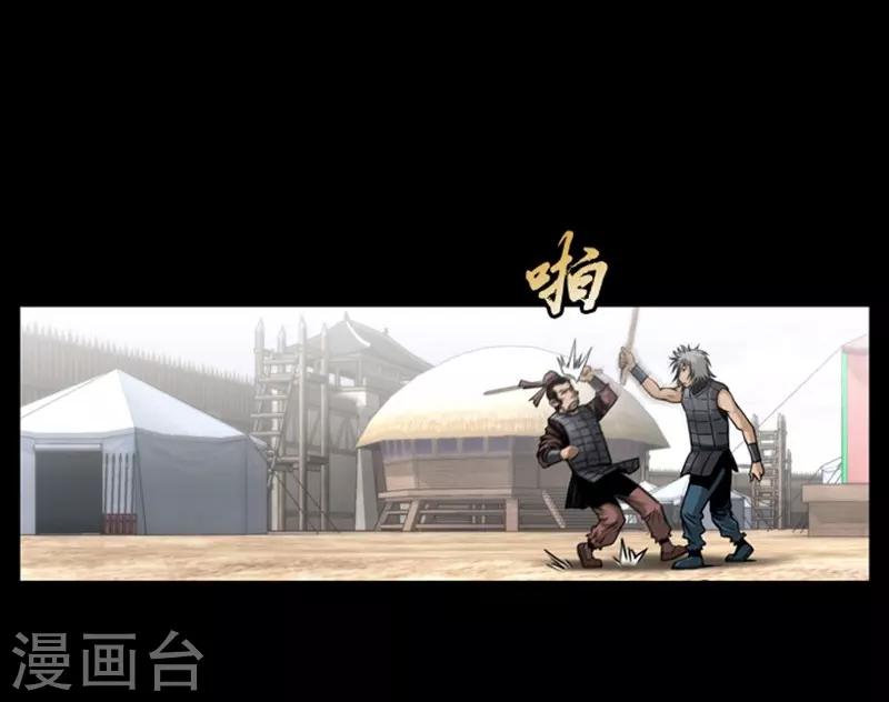 🍔狸之魔爪 第83话 第20页