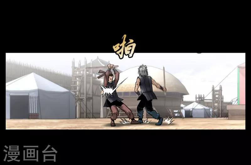 🍔狸之魔爪 第83话 第21页