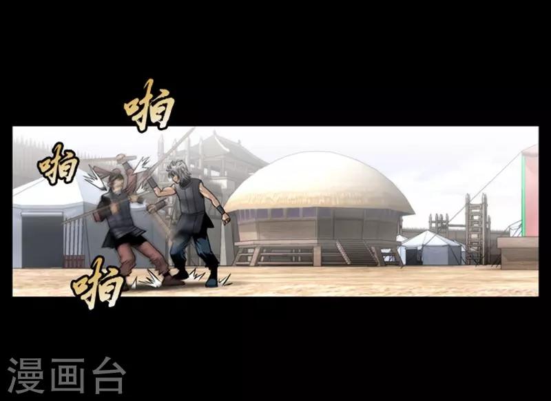 🍔狸之魔爪 第83话 第22页