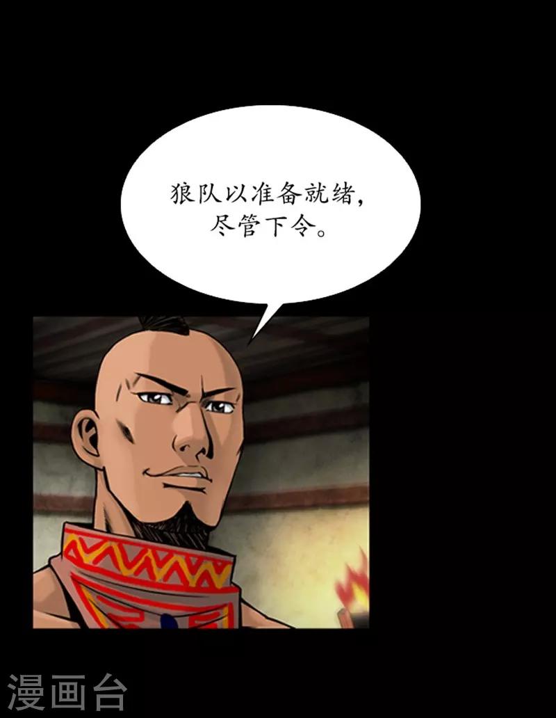 🍔狸之魔爪 第83话 第3页