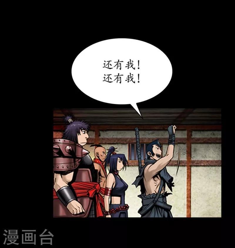 🍔狸之魔爪 第83话 第4页