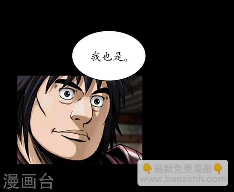 🍔狸之魔爪 第83话 第5页