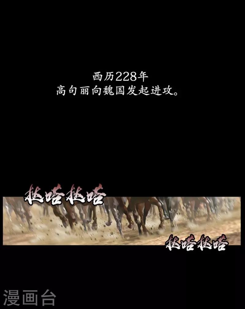 🍔狸之魔爪 第83话 第8页