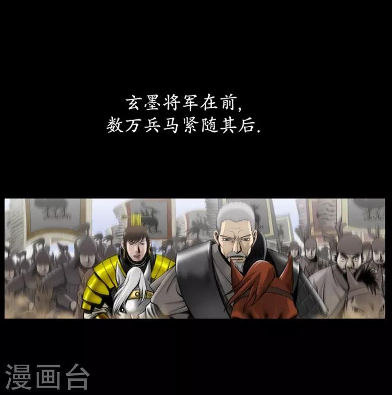 🍔狸之魔爪 第83话 第9页