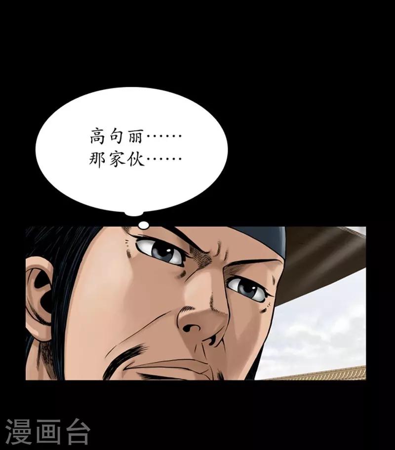 🍔狸之魔爪 第85话 第12页